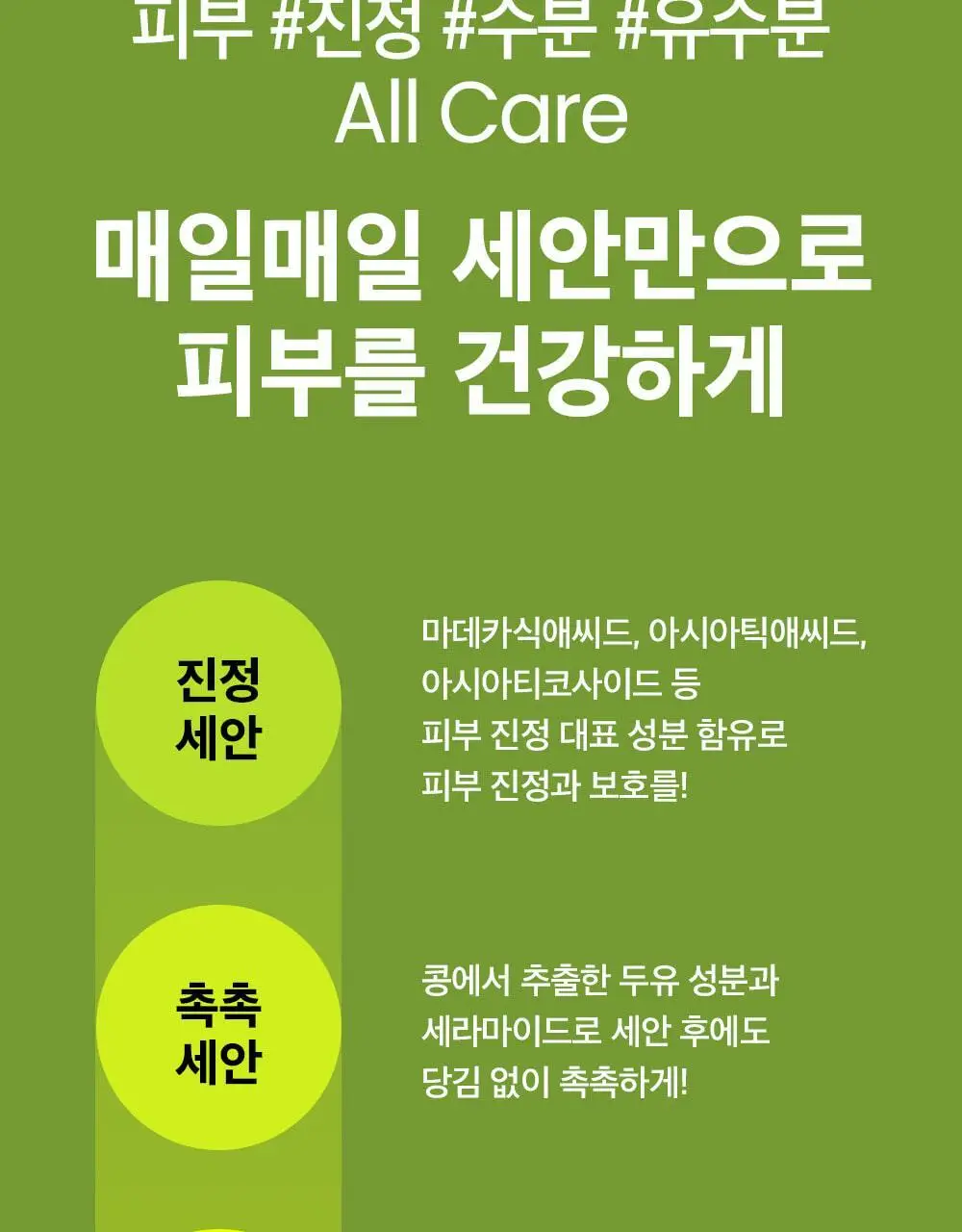 [단독기획] 비플레인 녹두 모공 클렌징 밀크밤 100ml 기획 (+3ml*4개) 상세페이지 26
